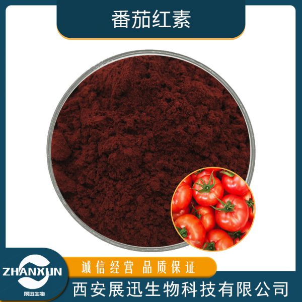 番茄红素