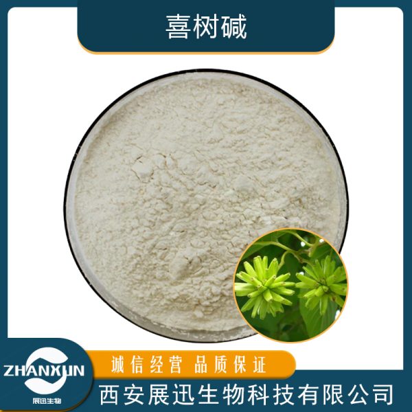 喜树碱