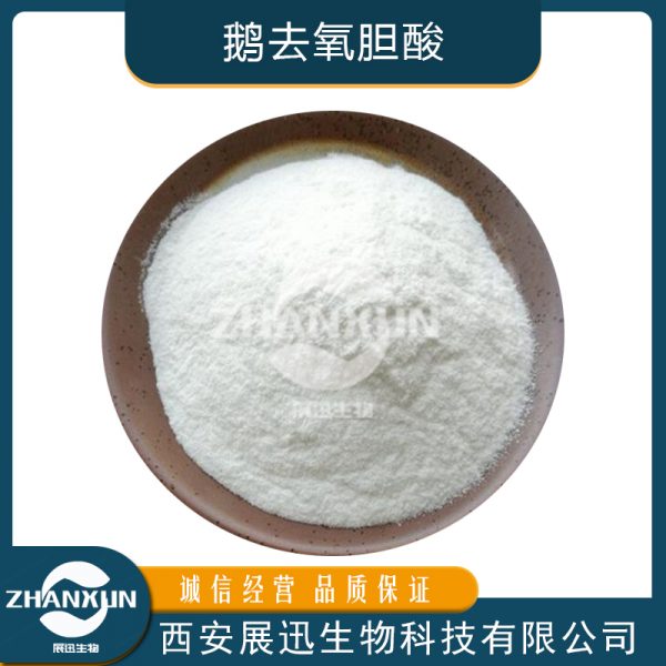 鹅去氧胆酸