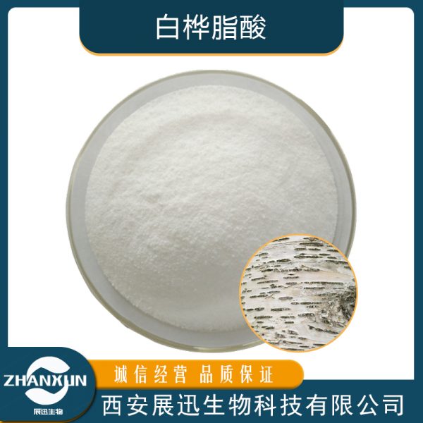 白桦脂酸