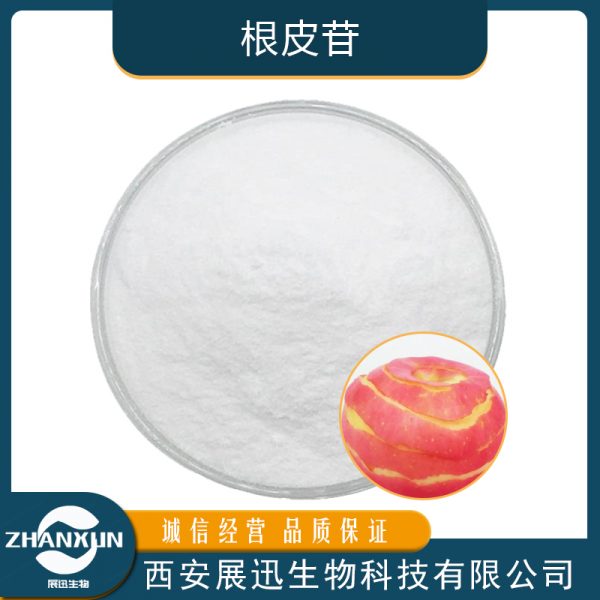 根皮甙