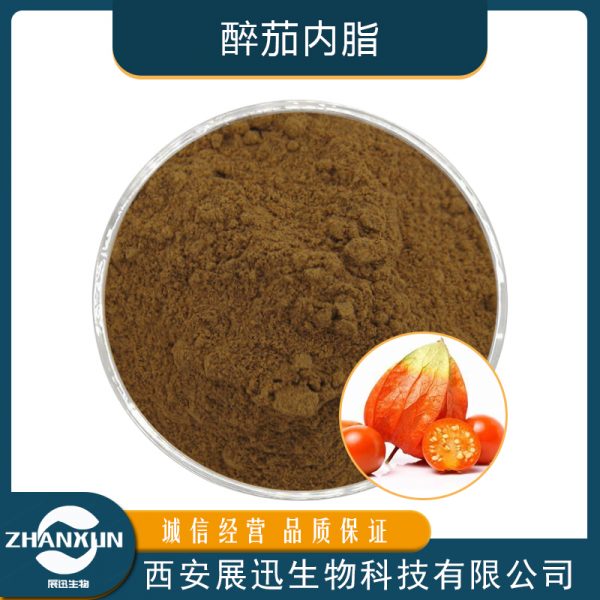 醉茄内脂