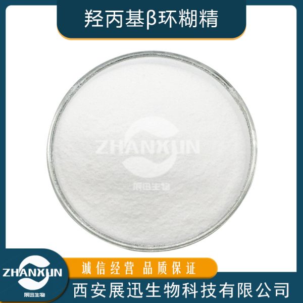 羟丙基β环糊精