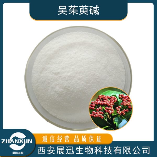 吴茱萸碱