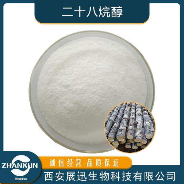 二十八烷醇