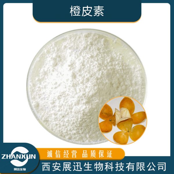 橙皮素
