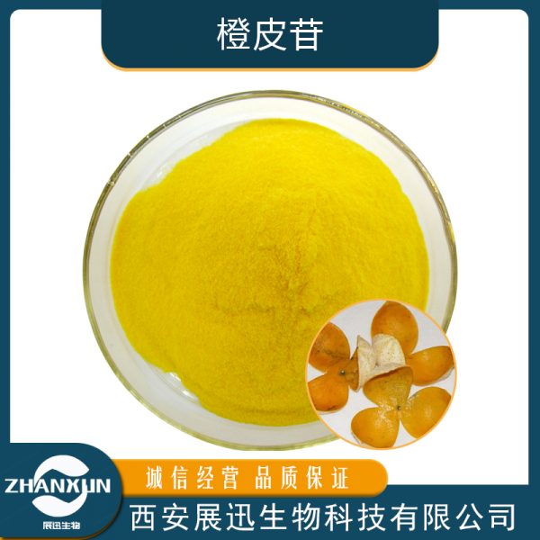 橙皮苷