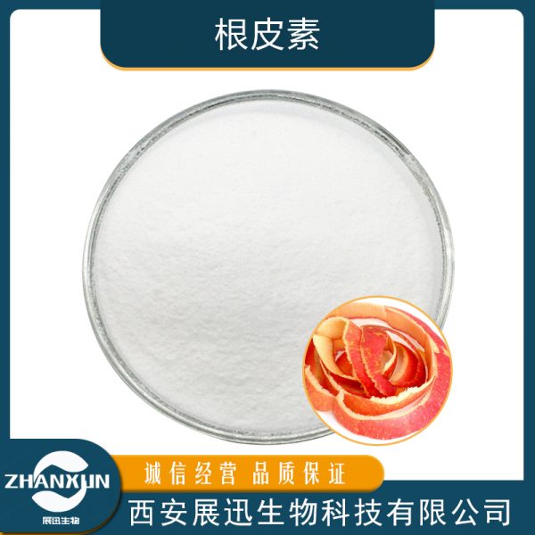 根皮素