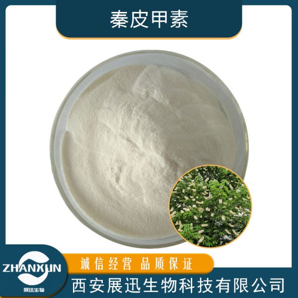 秦皮甲素