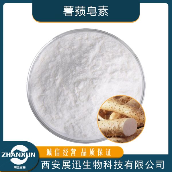 薯蓣皂素